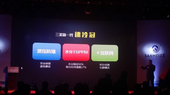 三美新一代气雾罐冷媒产品重磅发布