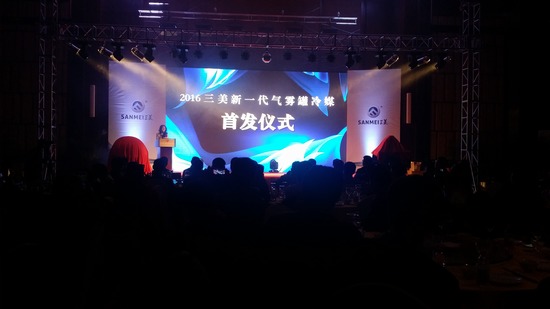 三美新一代气雾罐冷媒产品重磅发布
