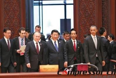 习近平APEC会议上为压缩机行业开拓新航道