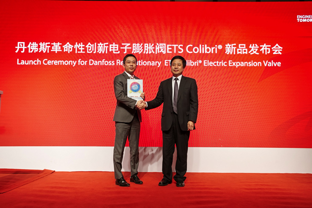 丹佛斯革命性创新电子膨胀阀ETS Colibri®精彩问世 FV2137